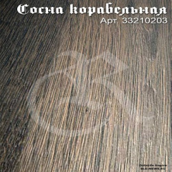 Сосна Корабельная 33210203